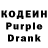 Кодеин напиток Lean (лин) HamuDDII Ludenberg