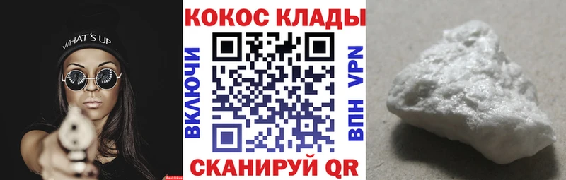 Cocaine Колумбийский  MEGA ONION  Кологрив  наркотики 