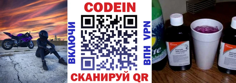 Codein Purple Drank  Кологрив 