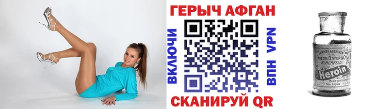 ГЕРОИН VHQ  Кологрив 