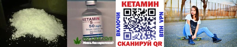 это клад  Кологрив  КЕТАМИН ketamine 