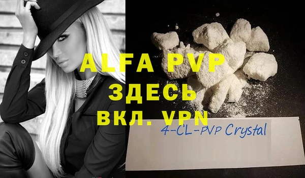 кристаллы Алексеевка