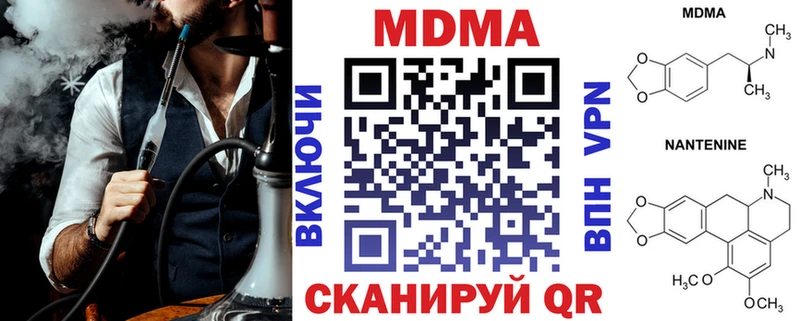 МДМА кристаллы  Кологрив 