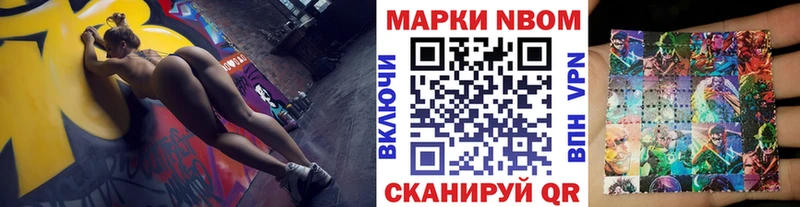 Марки NBOMe 1,8мг  закладка  OMG зеркало  Кологрив 